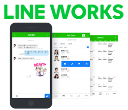 ビジネス版 LINE (LINE WORKS)